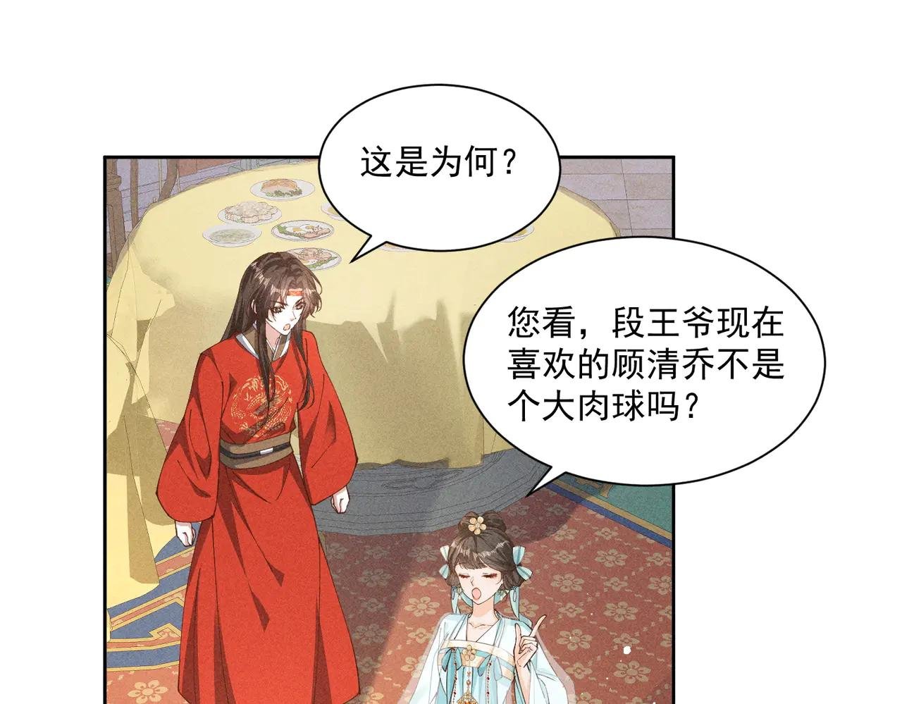 傲娇太子，可可爱爱！