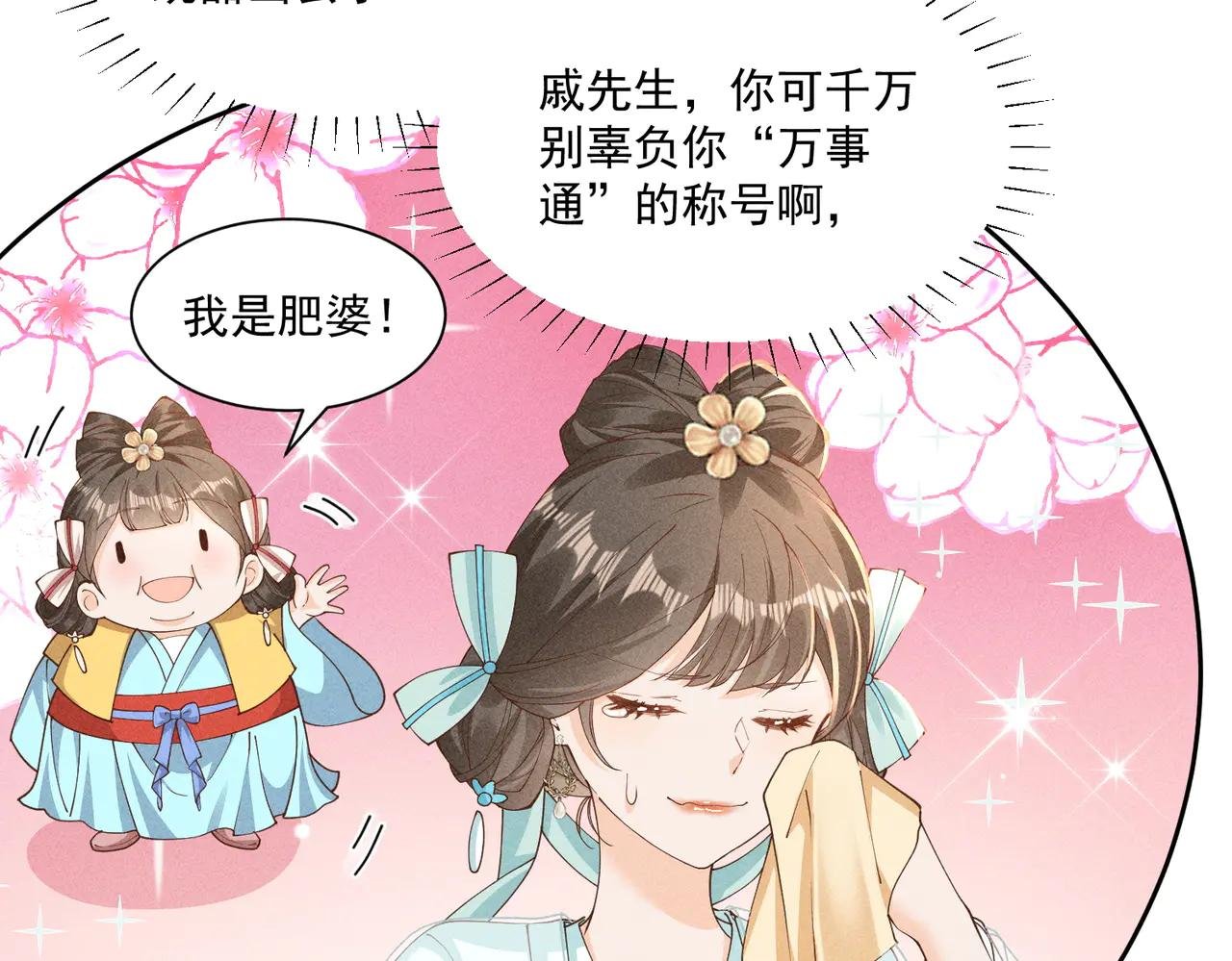 傲娇太子，可可爱爱！