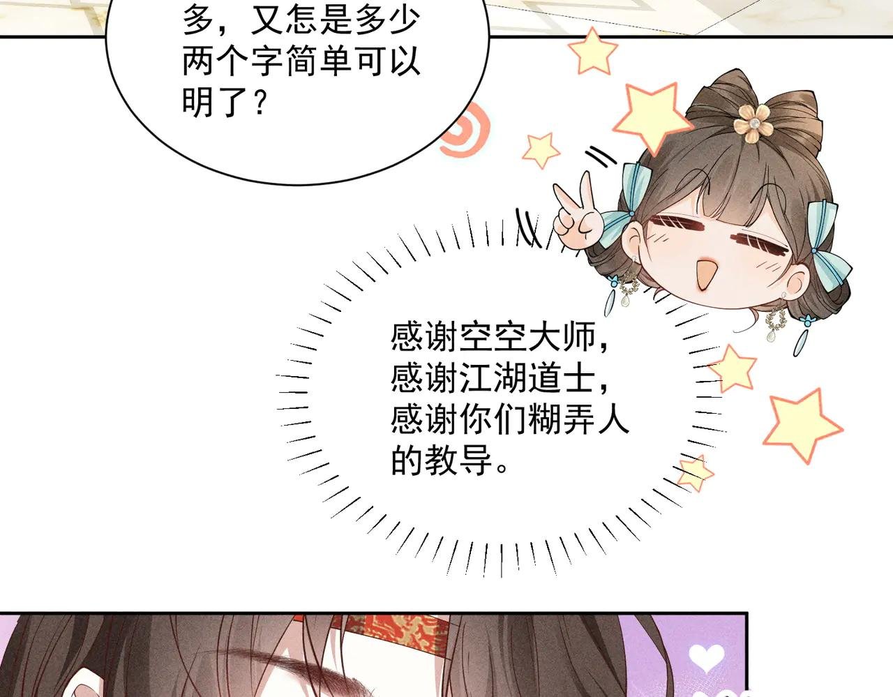 又到了太子吃饭环节啦！