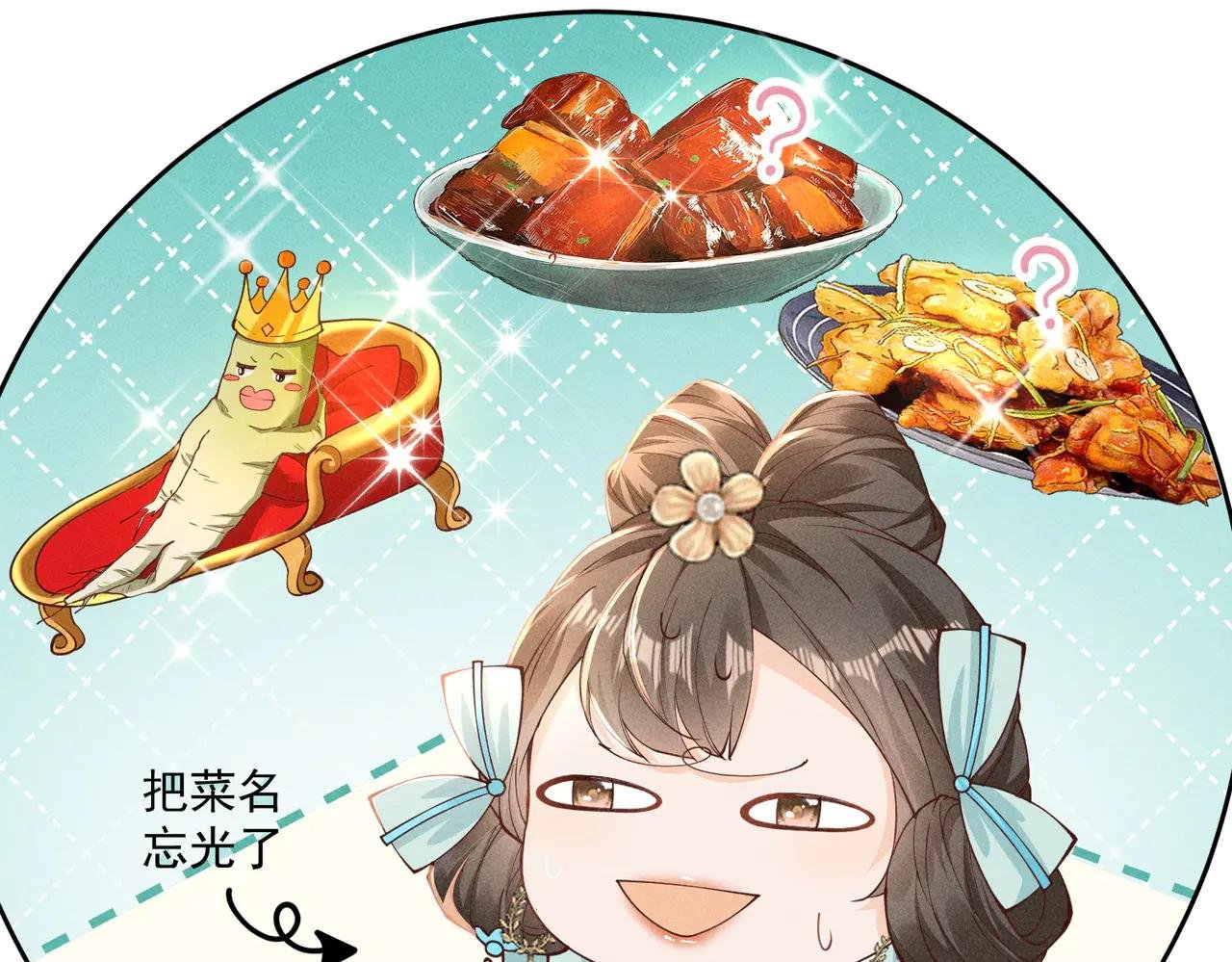 又到了太子吃饭环节啦！