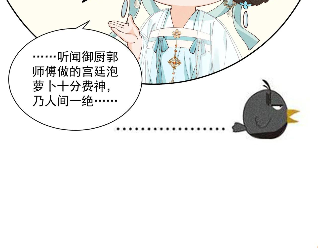 又到了太子吃饭环节啦！