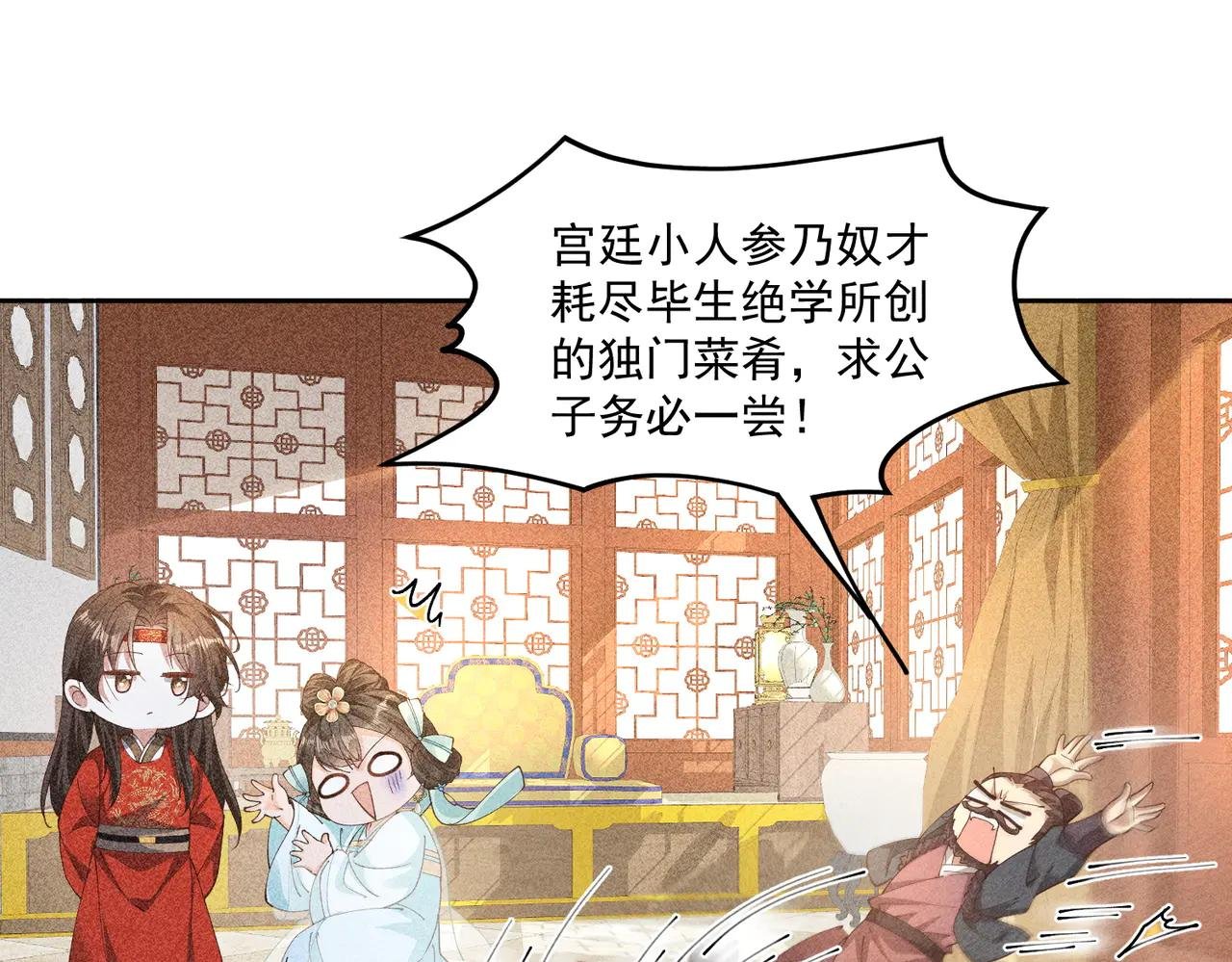 又到了太子吃饭环节啦！