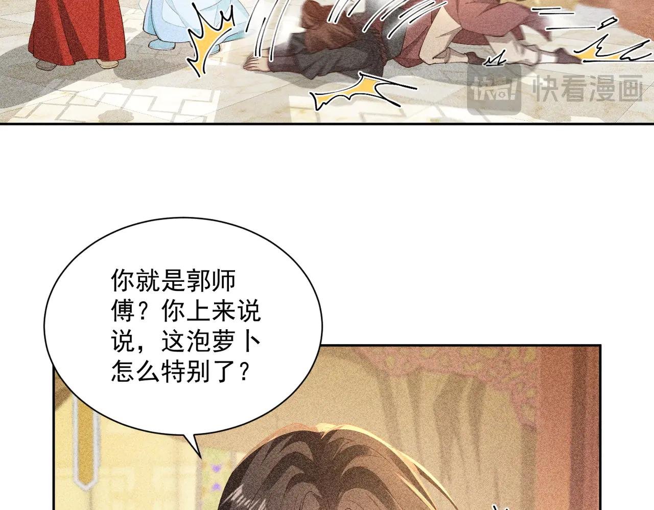 又到了太子吃饭环节啦！