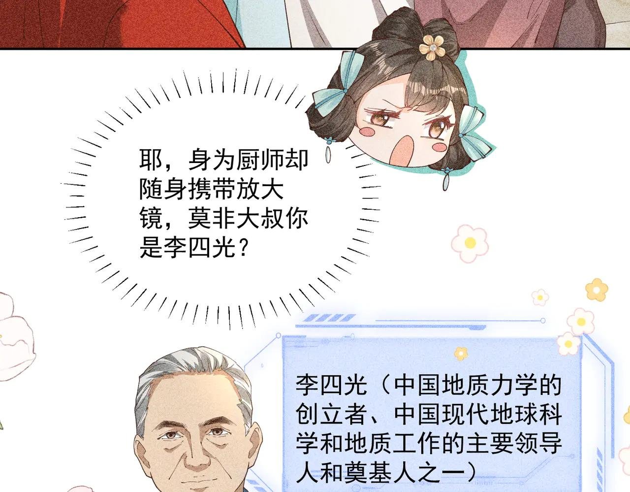 又到了太子吃饭环节啦！