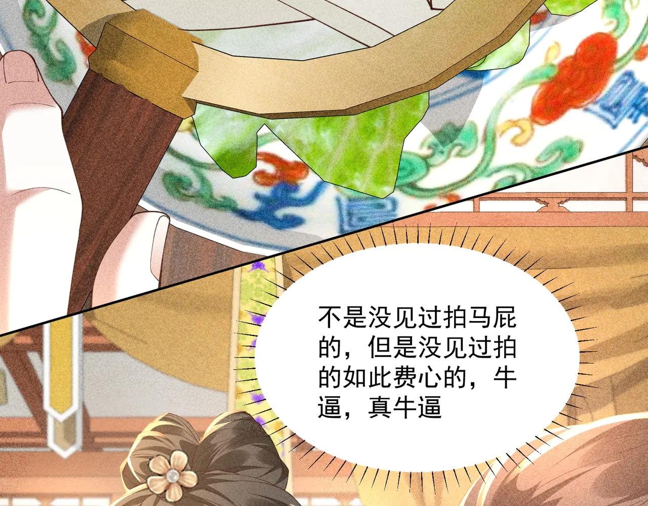 又到了太子吃饭环节啦！