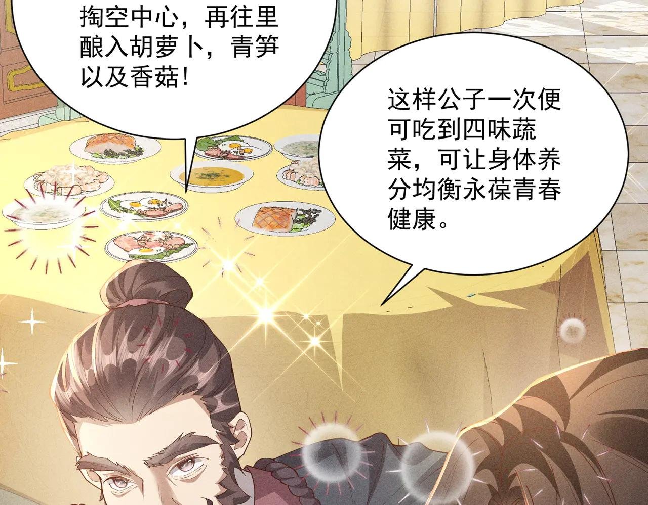 又到了太子吃饭环节啦！