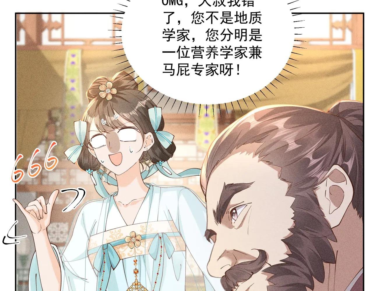 又到了太子吃饭环节啦！