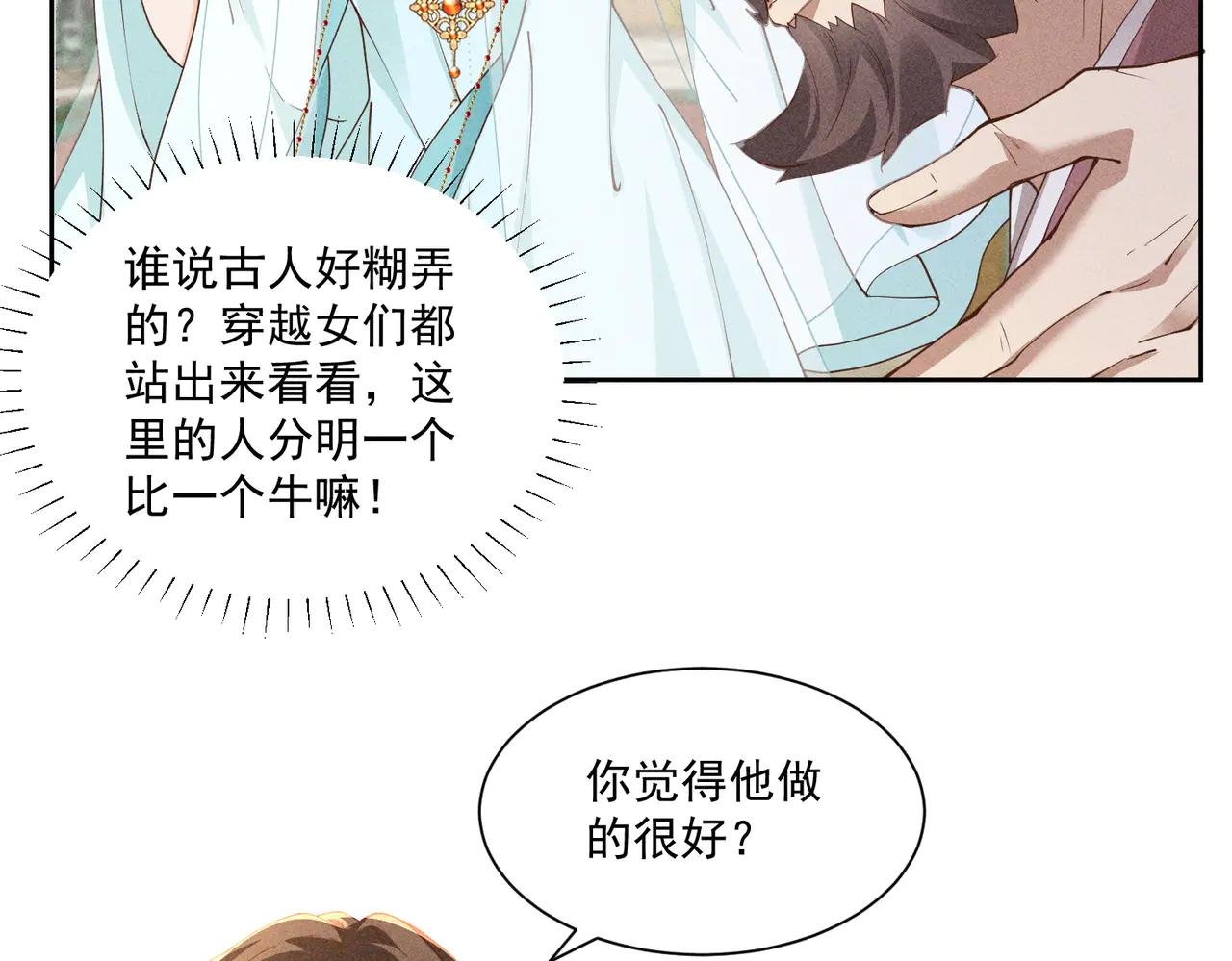 又到了太子吃饭环节啦！