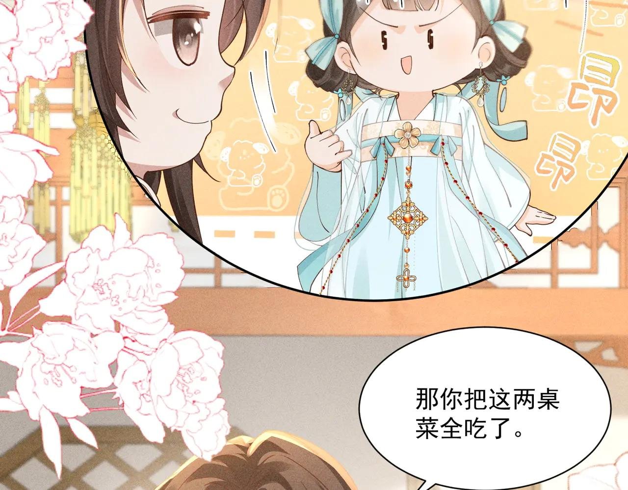 又到了太子吃饭环节啦！