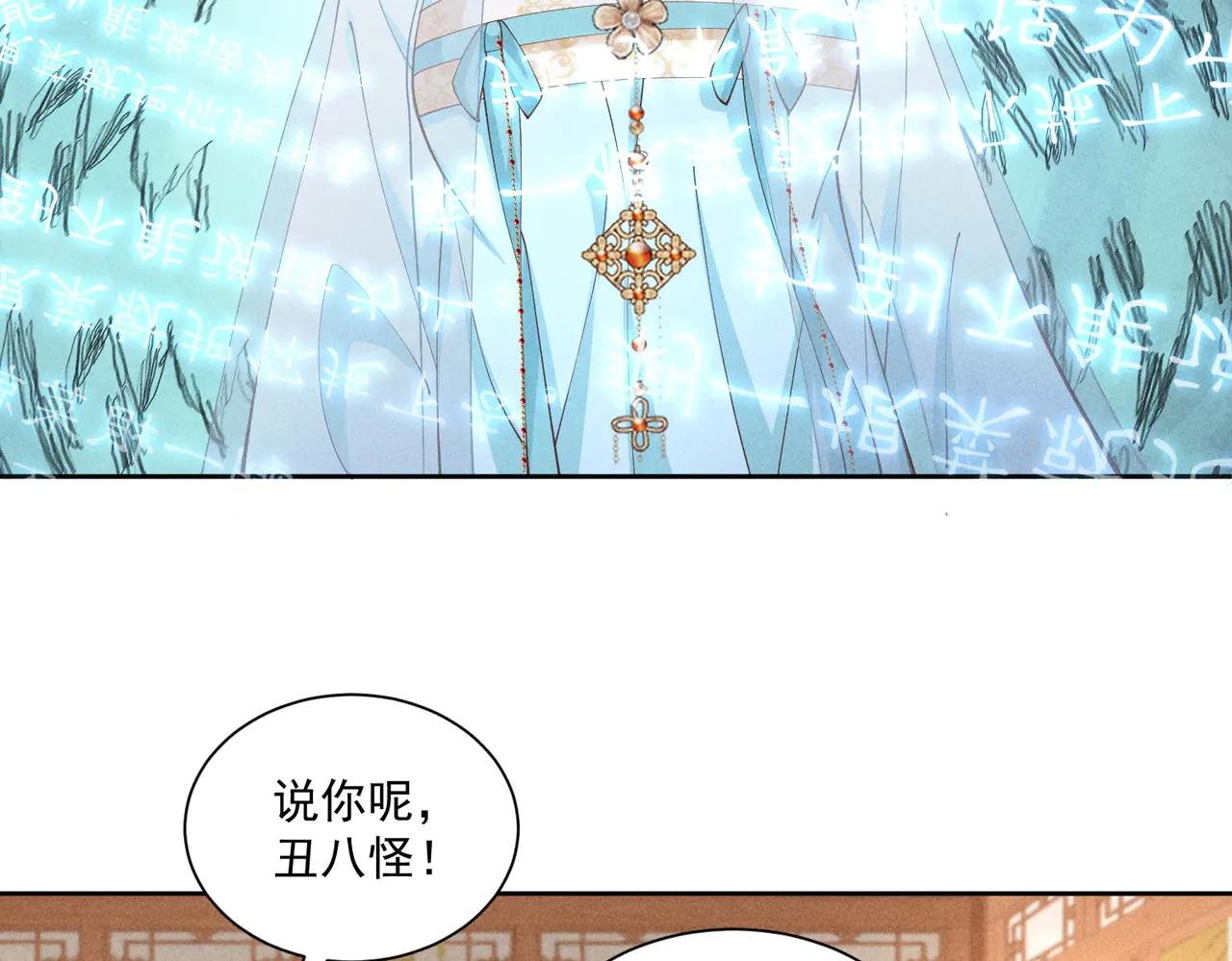 这一话是聪明到了有点无耻的小乔