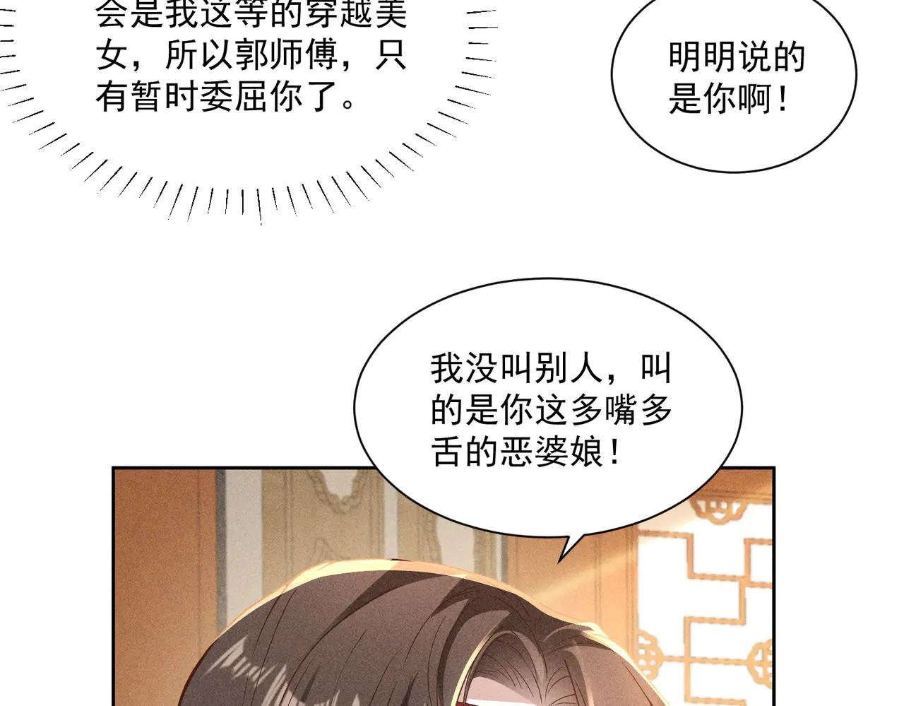 这一话是聪明到了有点无耻的小乔