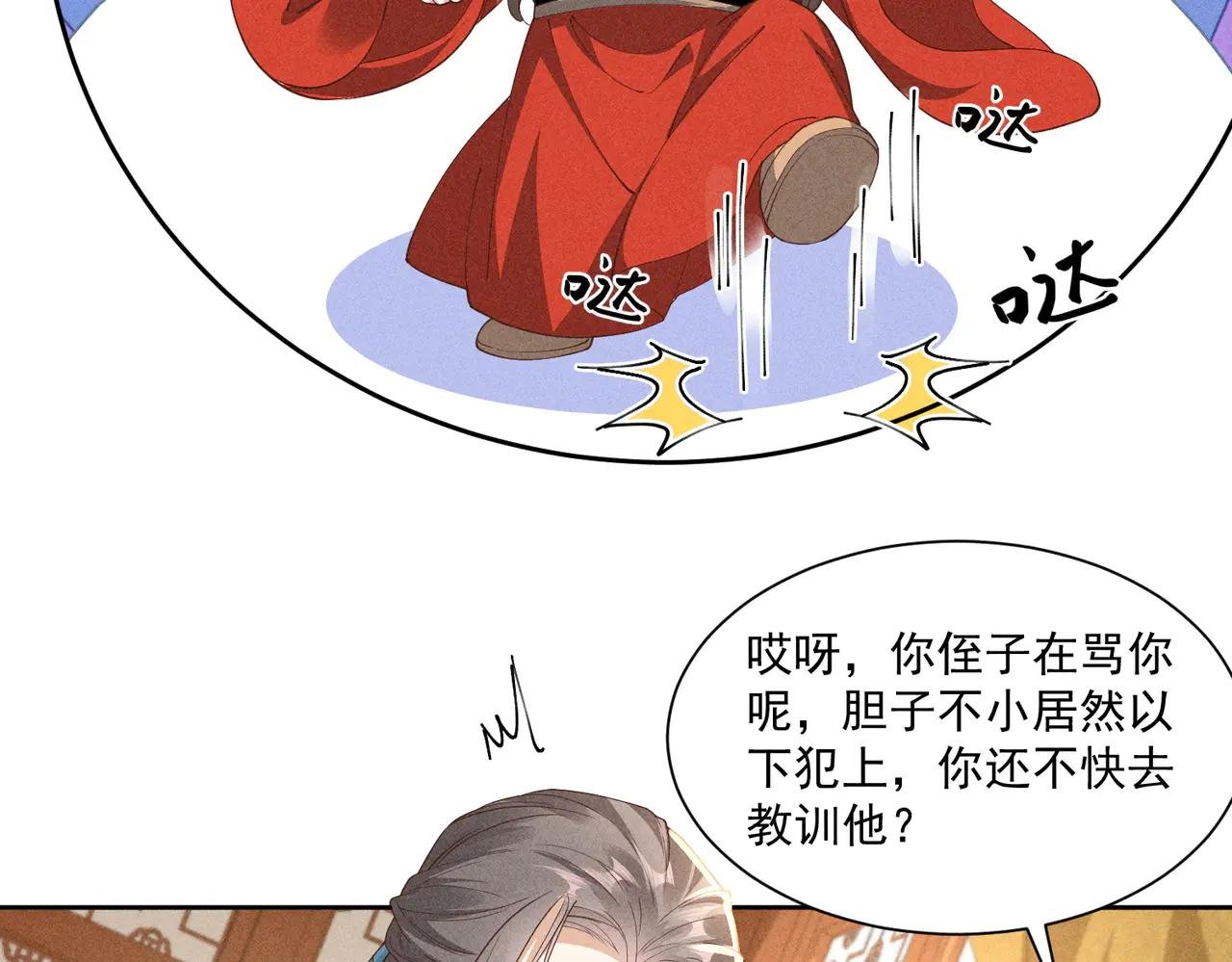 这一话是聪明到了有点无耻的小乔
