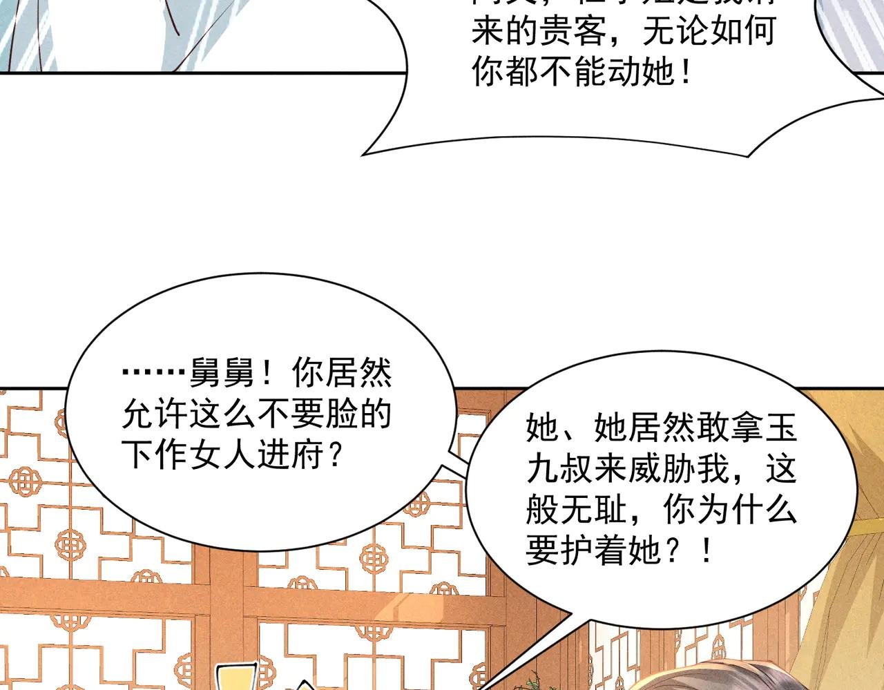 这一话是聪明到了有点无耻的小乔