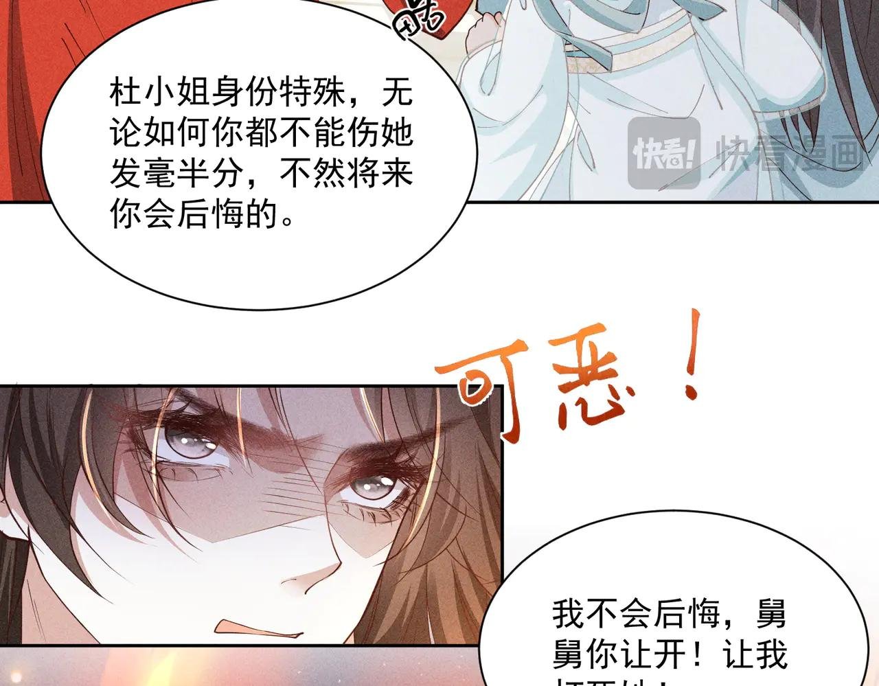 这一话是聪明到了有点无耻的小乔