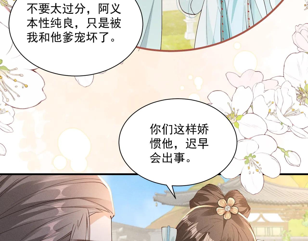 猜猜是谁抓了小乔？
