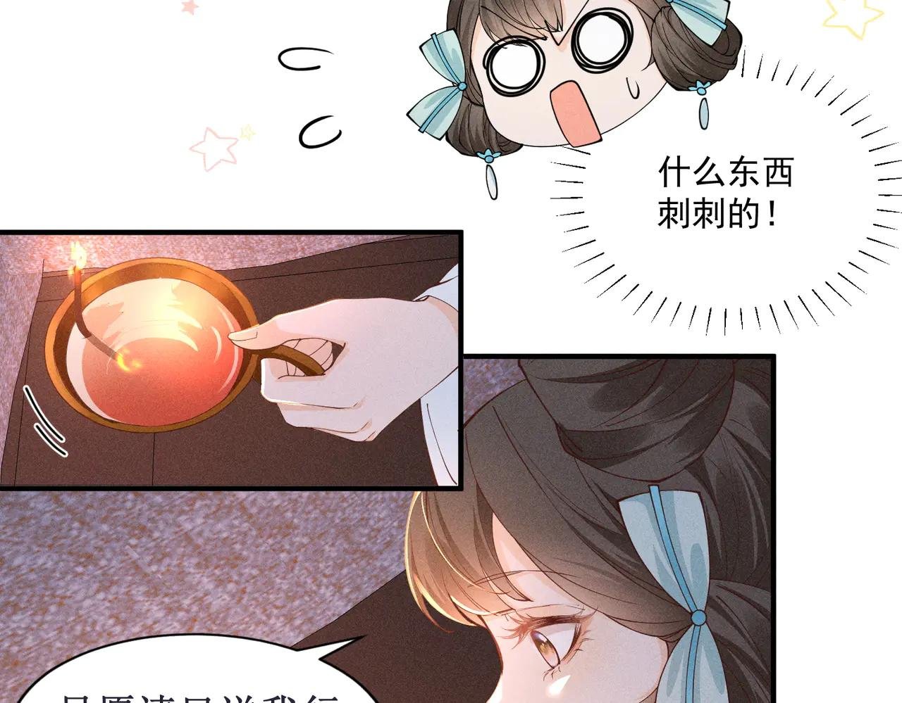 猜猜是谁抓了小乔？