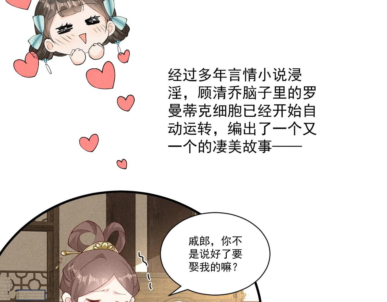猜猜是谁抓了小乔？
