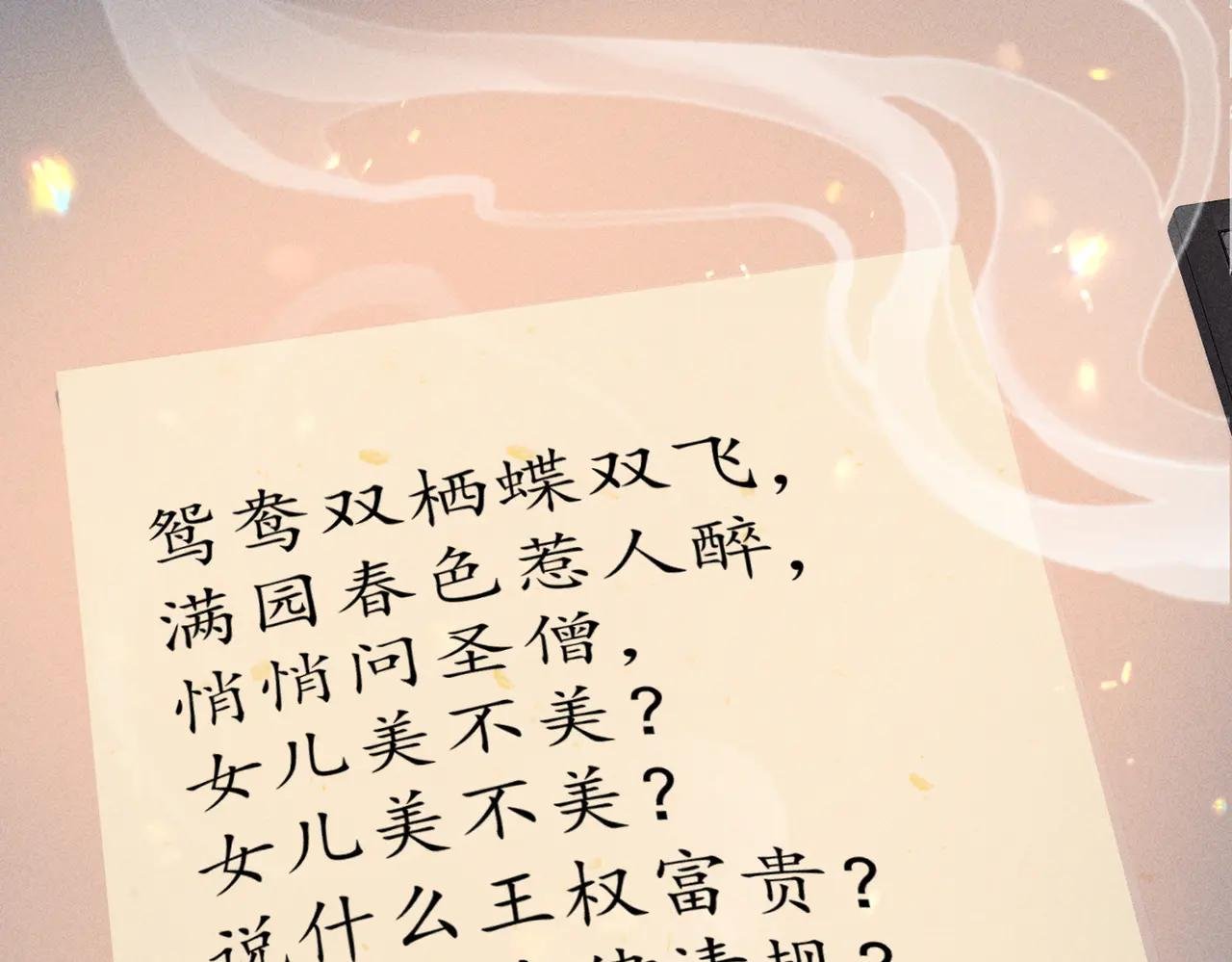 猜猜是谁抓了小乔？