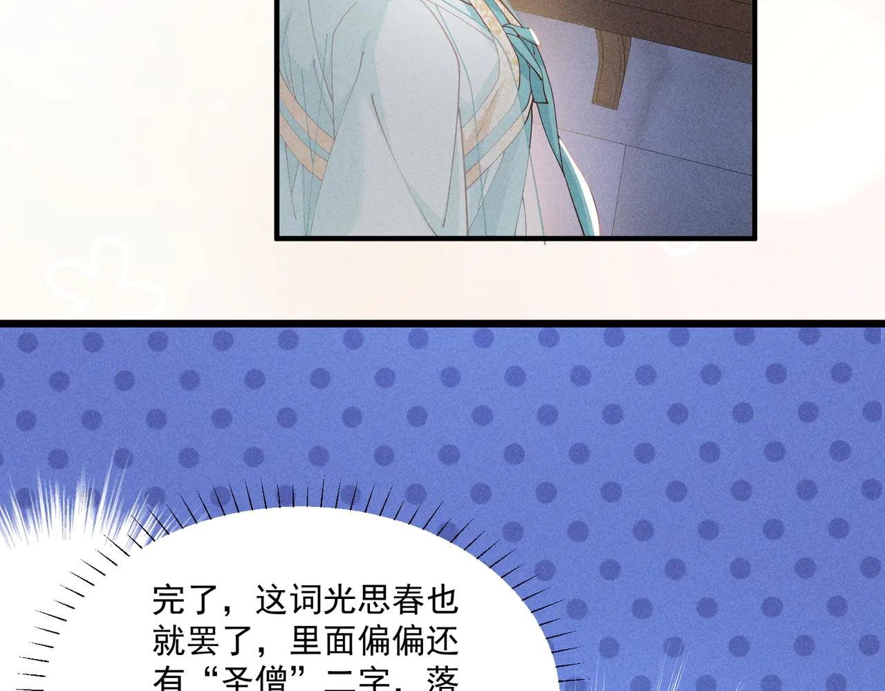 猜猜是谁抓了小乔？