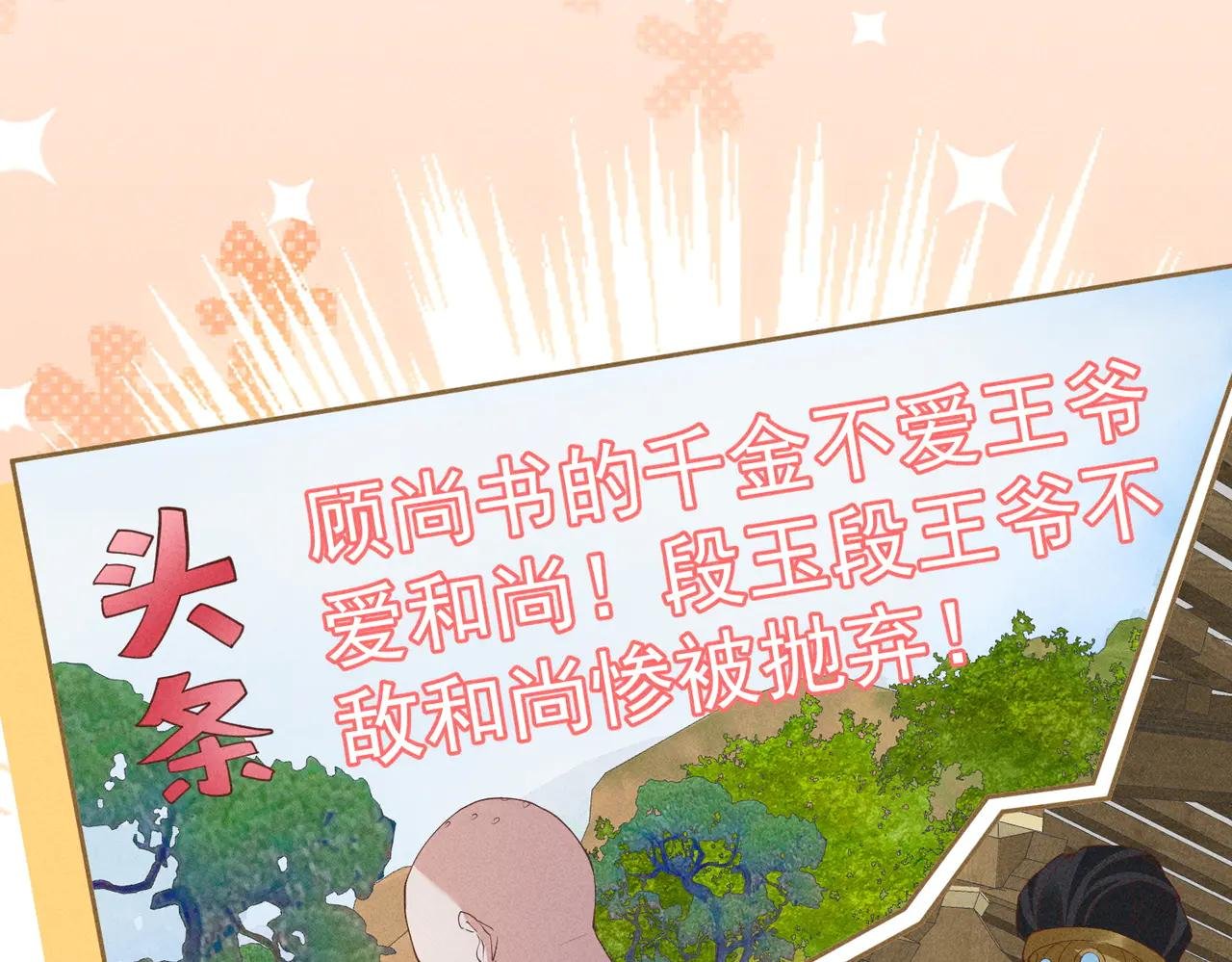 猜猜是谁抓了小乔？