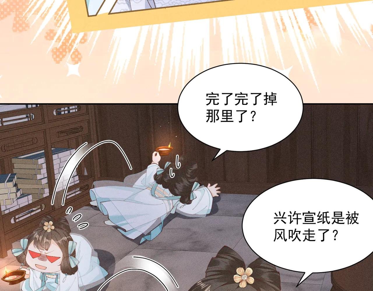 猜猜是谁抓了小乔？
