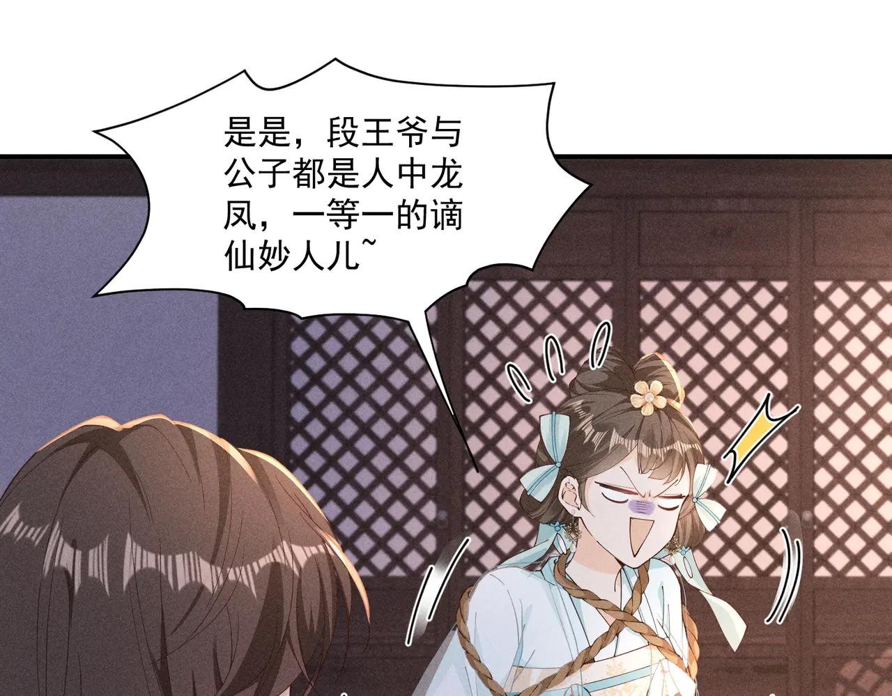 小乔要死了？