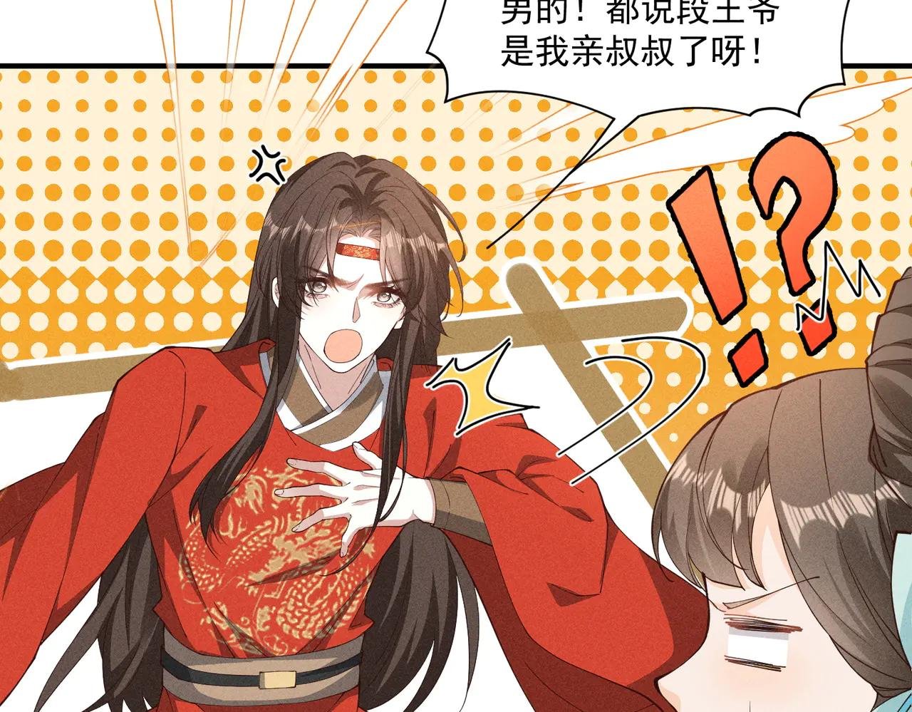 小乔要死了？