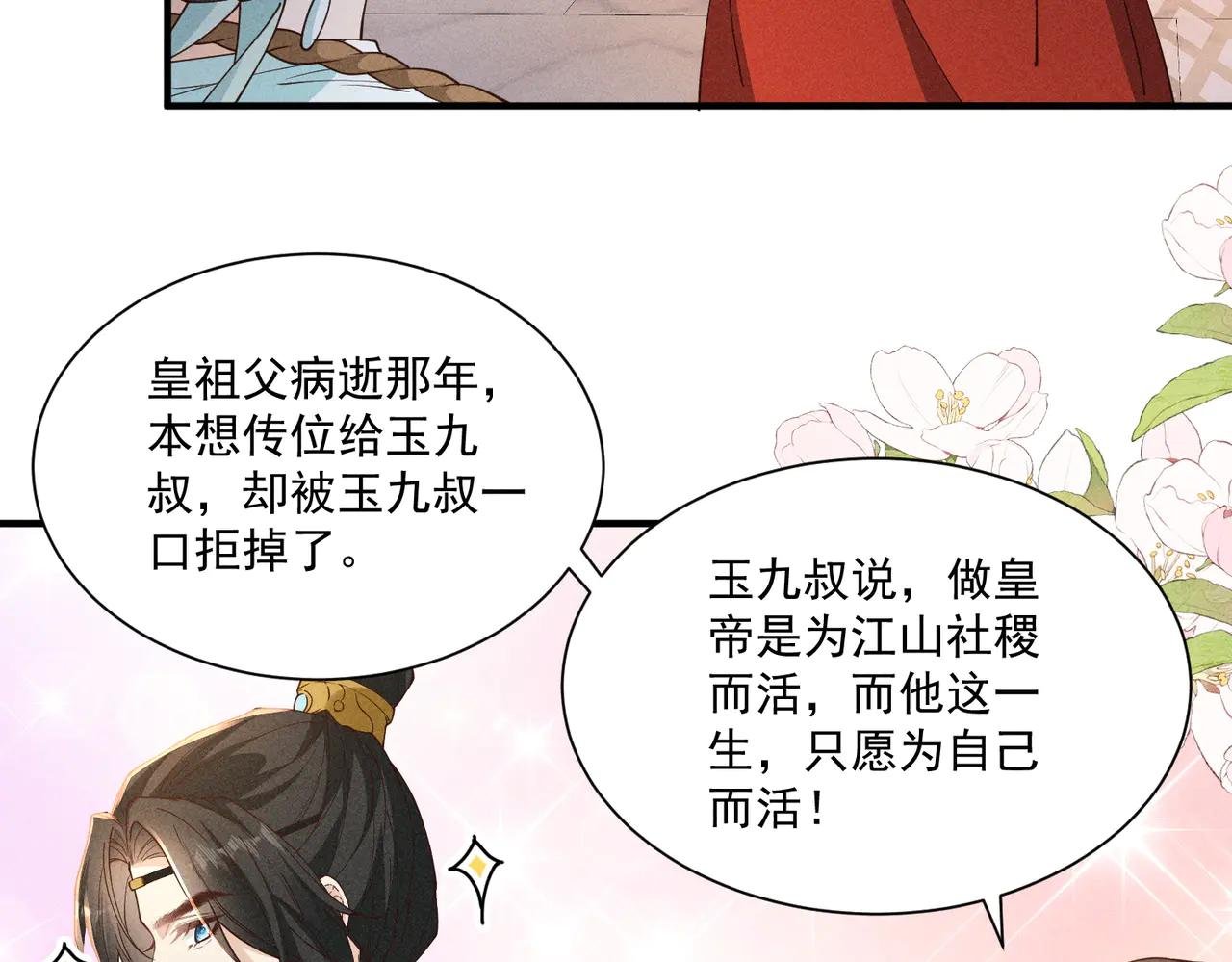 小乔要死了？