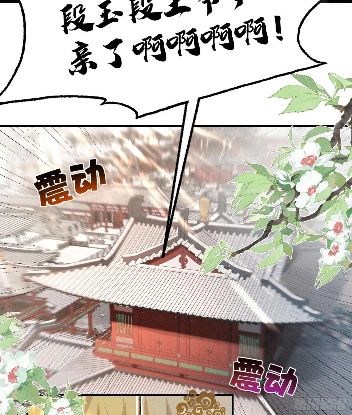 反穿越女顾清乔大战腹黑美男段玉