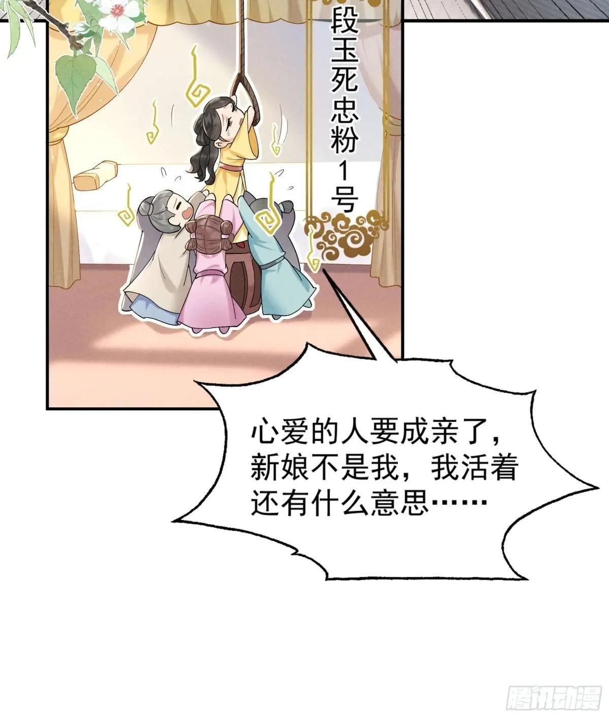 反穿越女顾清乔大战腹黑美男段玉