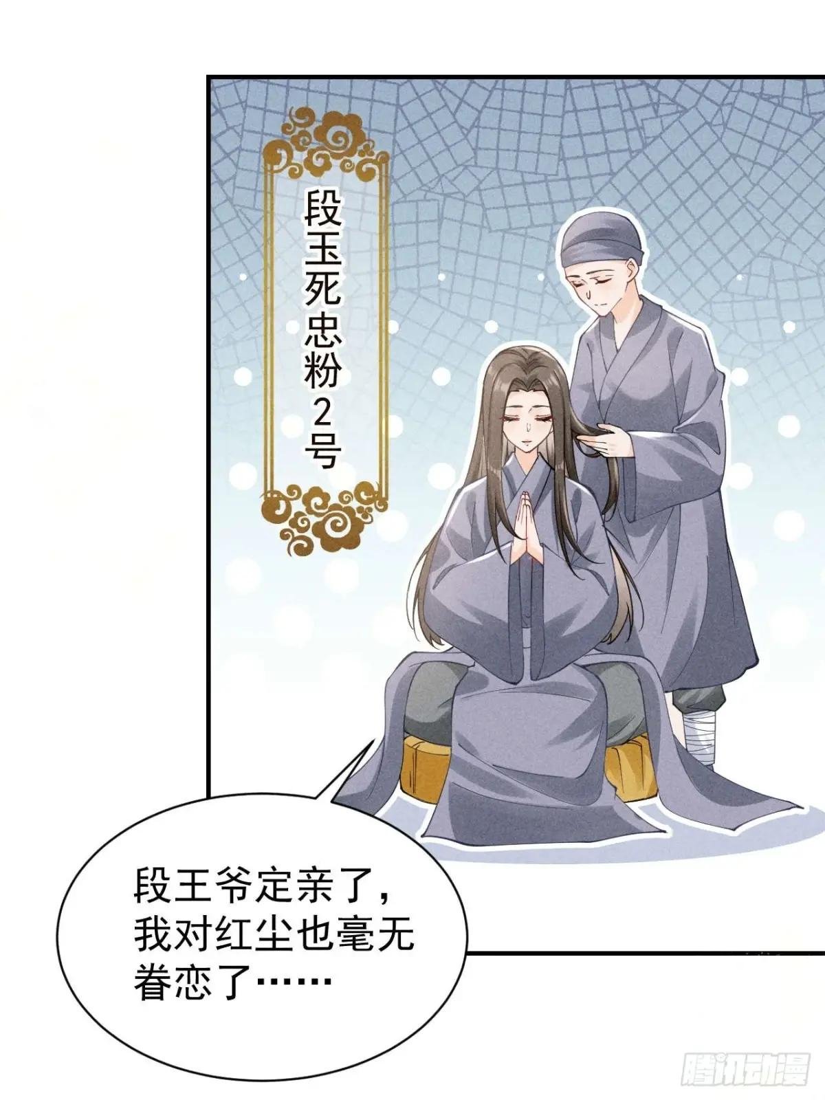 反穿越女顾清乔大战腹黑美男段玉
