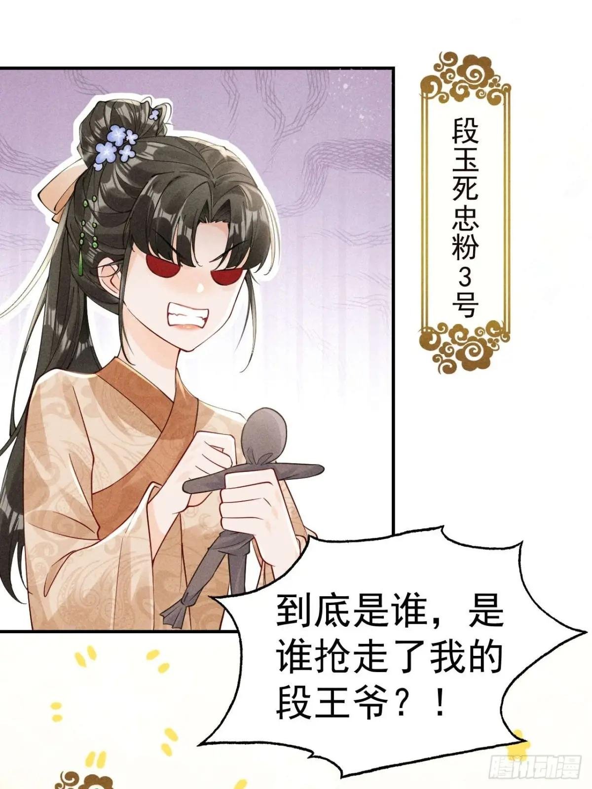 反穿越女顾清乔大战腹黑美男段玉