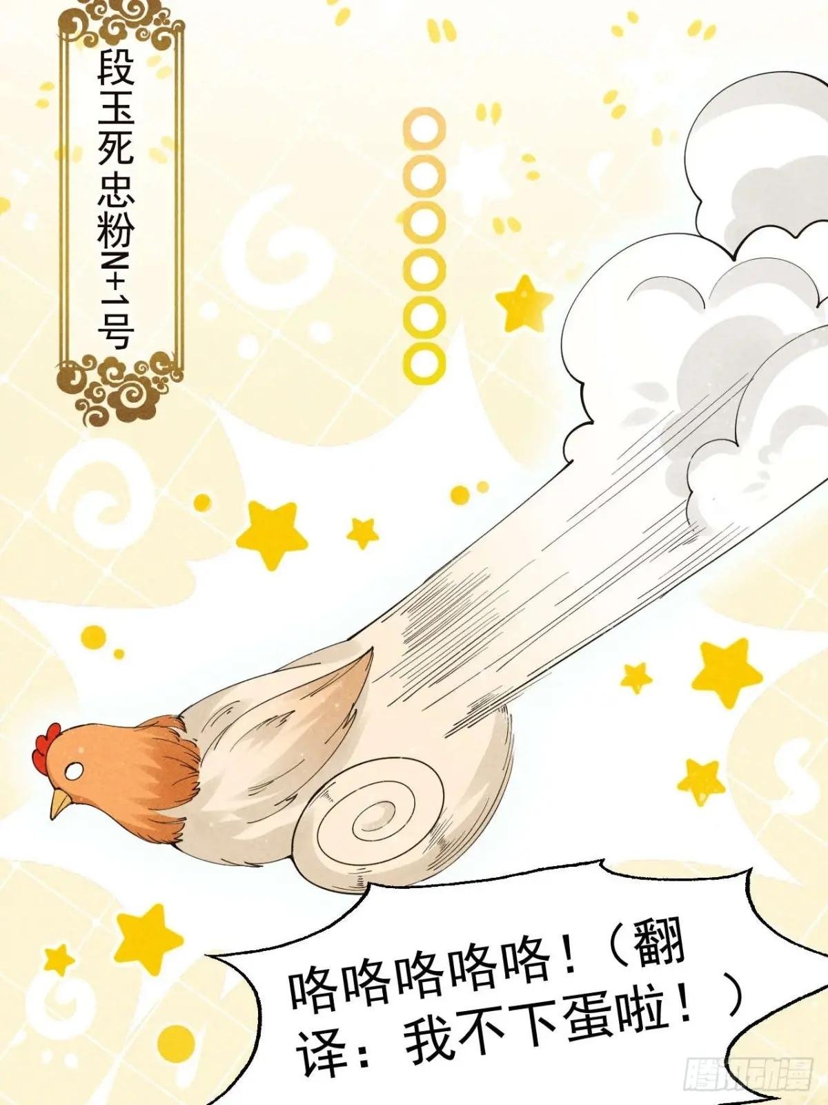 反穿越女顾清乔大战腹黑美男段玉