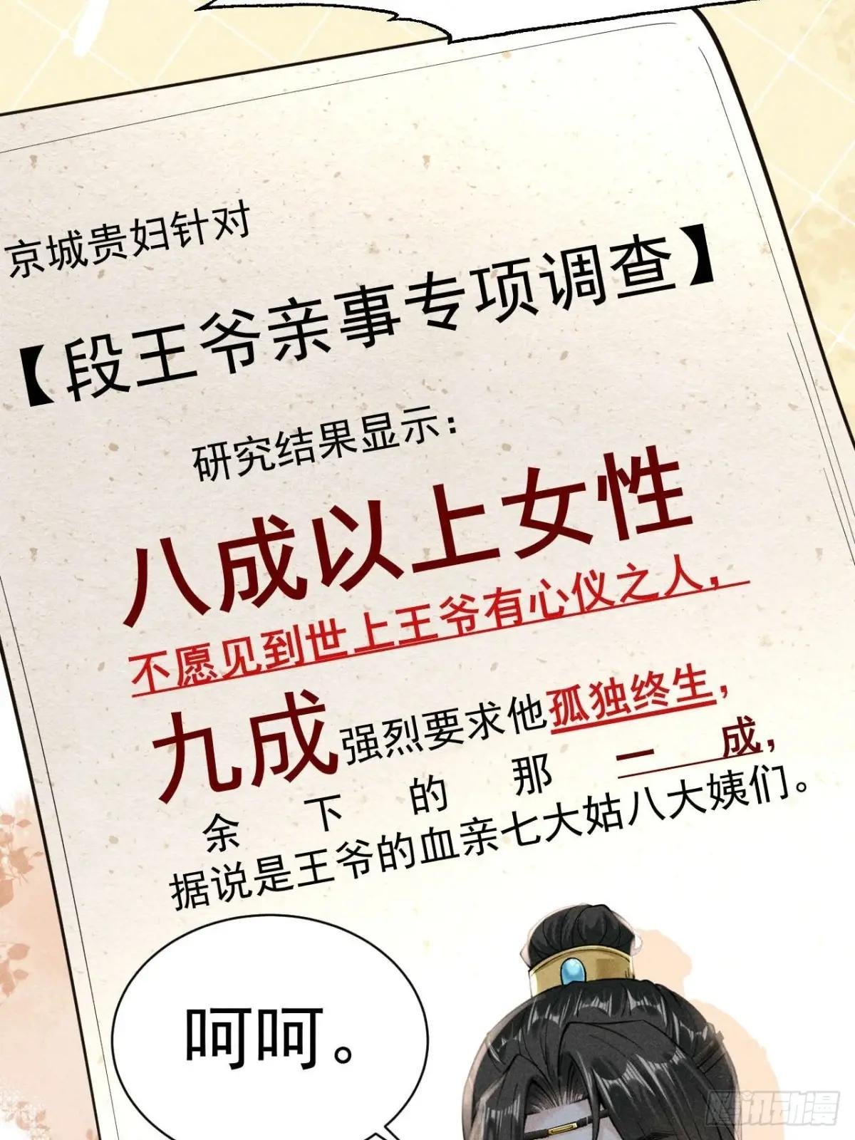 反穿越女顾清乔大战腹黑美男段玉