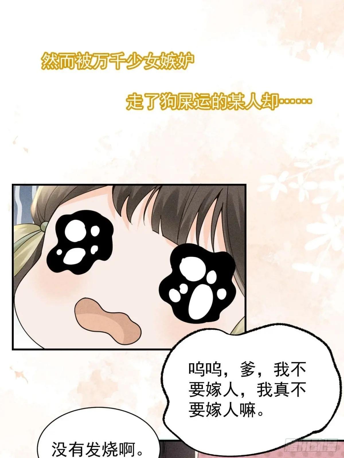 反穿越女顾清乔大战腹黑美男段玉