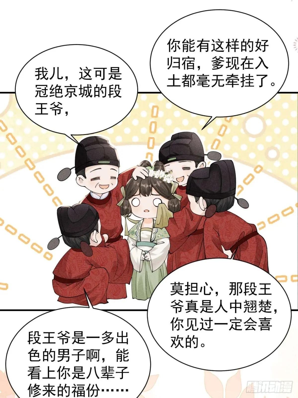 反穿越女顾清乔大战腹黑美男段玉
