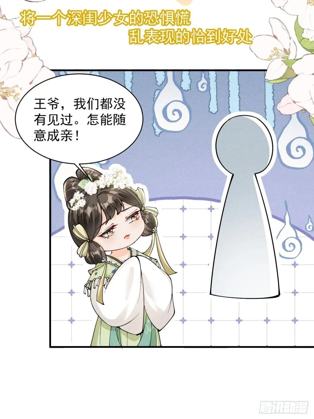 反穿越女顾清乔大战腹黑美男段玉