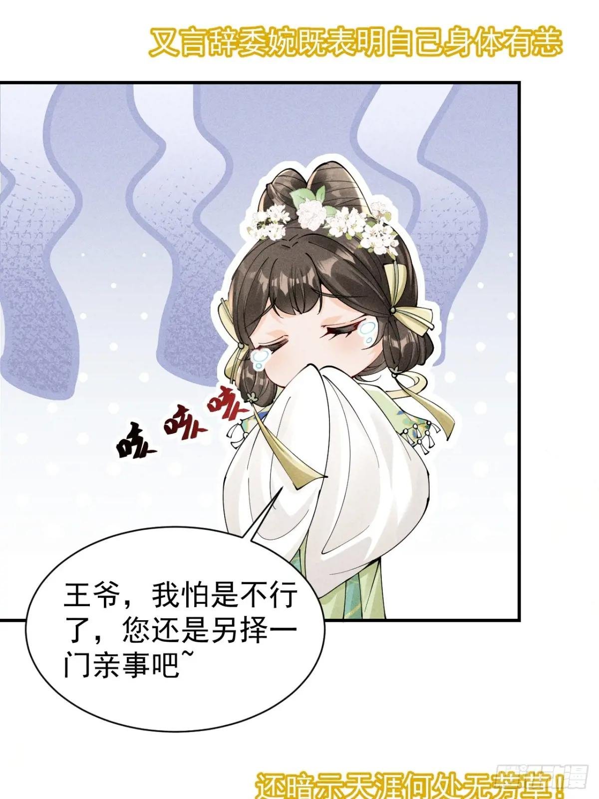 反穿越女顾清乔大战腹黑美男段玉
