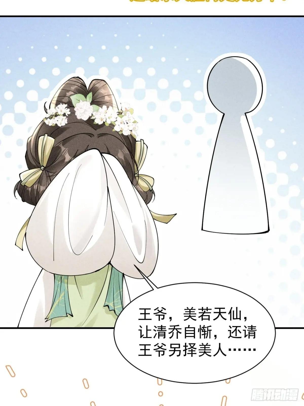 反穿越女顾清乔大战腹黑美男段玉