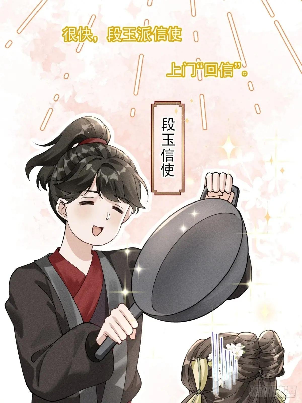 反穿越女顾清乔大战腹黑美男段玉