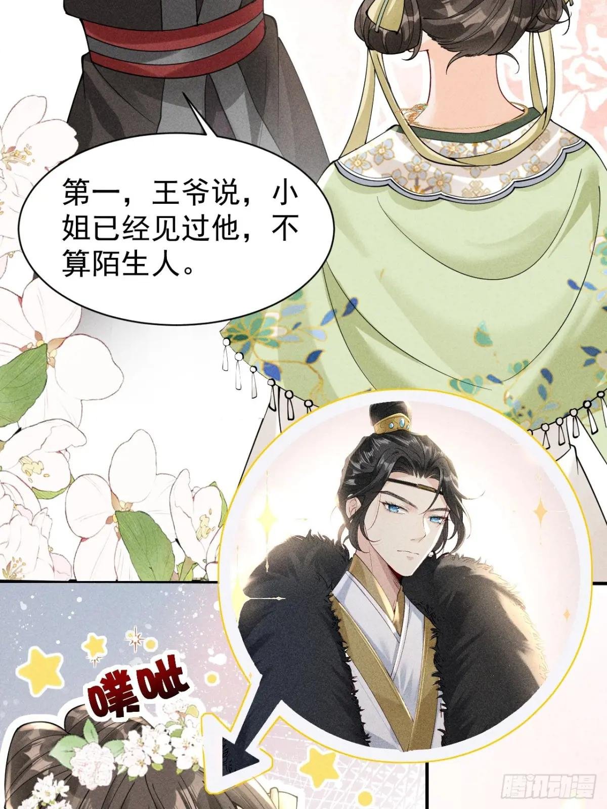 反穿越女顾清乔大战腹黑美男段玉