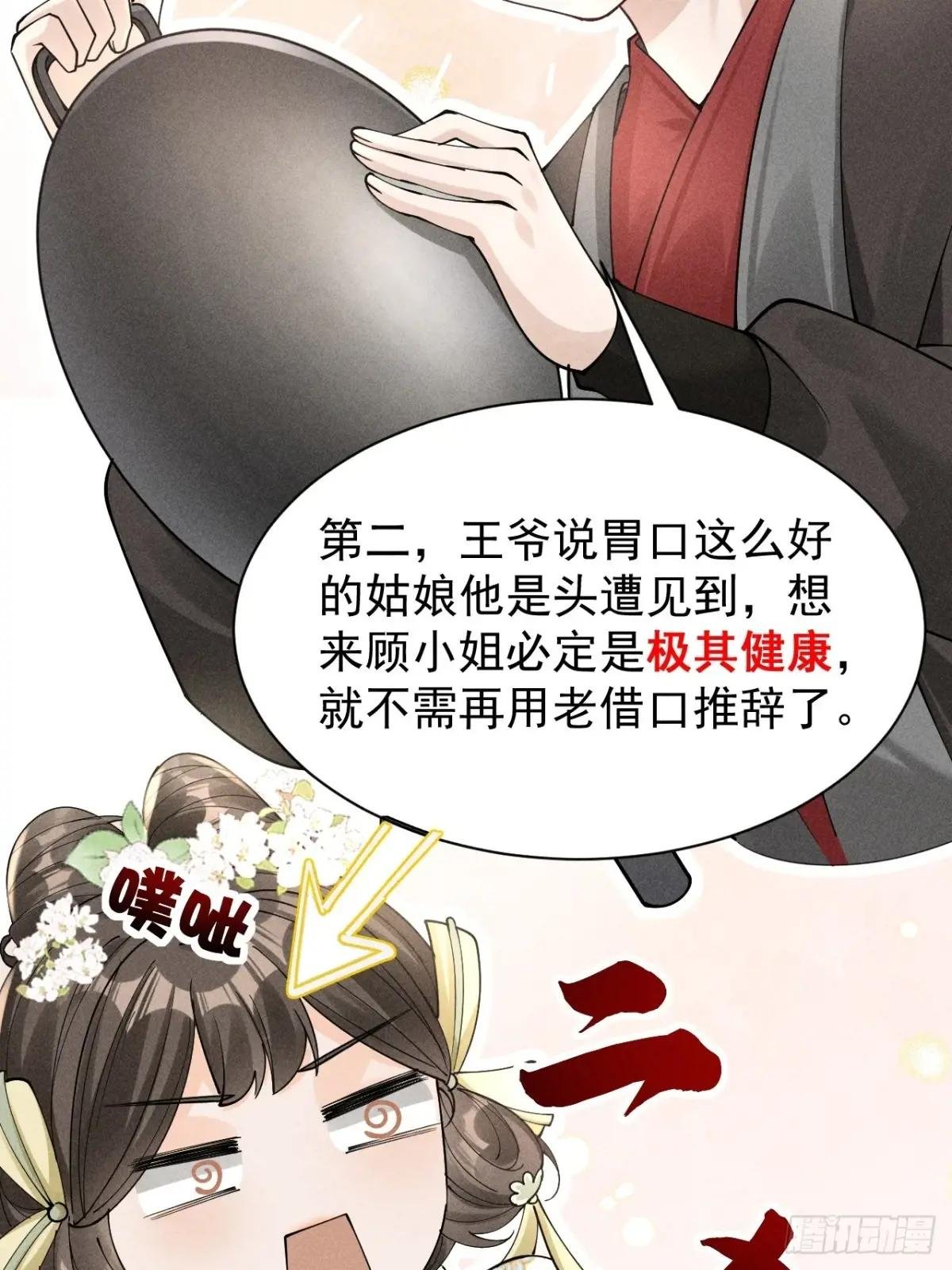 反穿越女顾清乔大战腹黑美男段玉