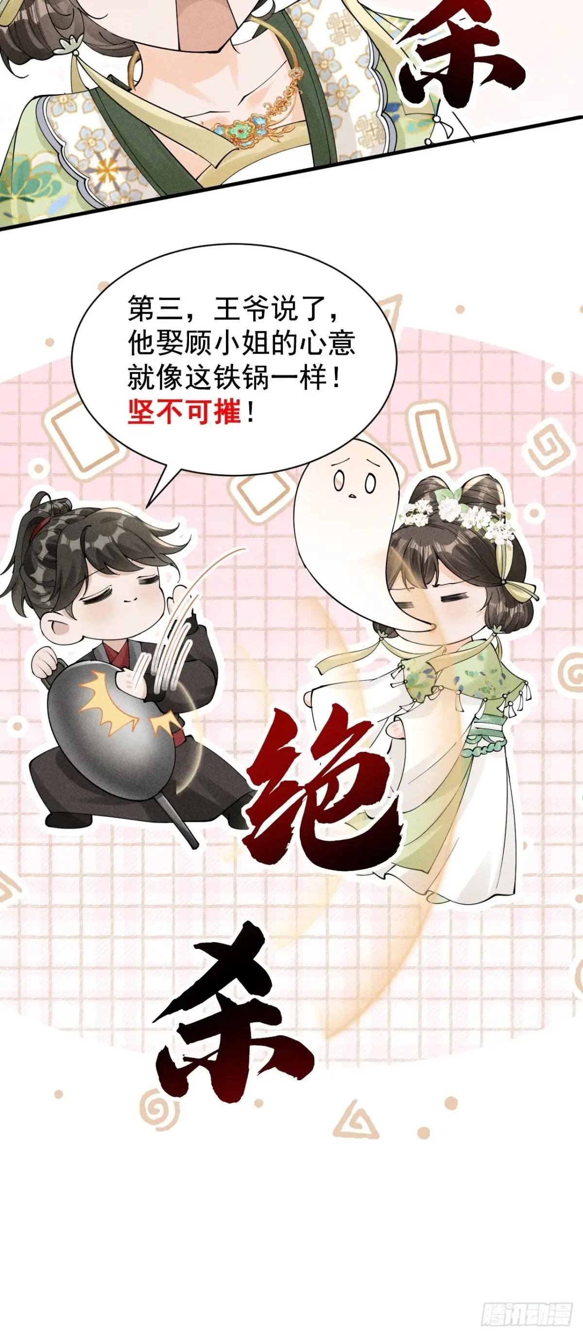 反穿越女顾清乔大战腹黑美男段玉