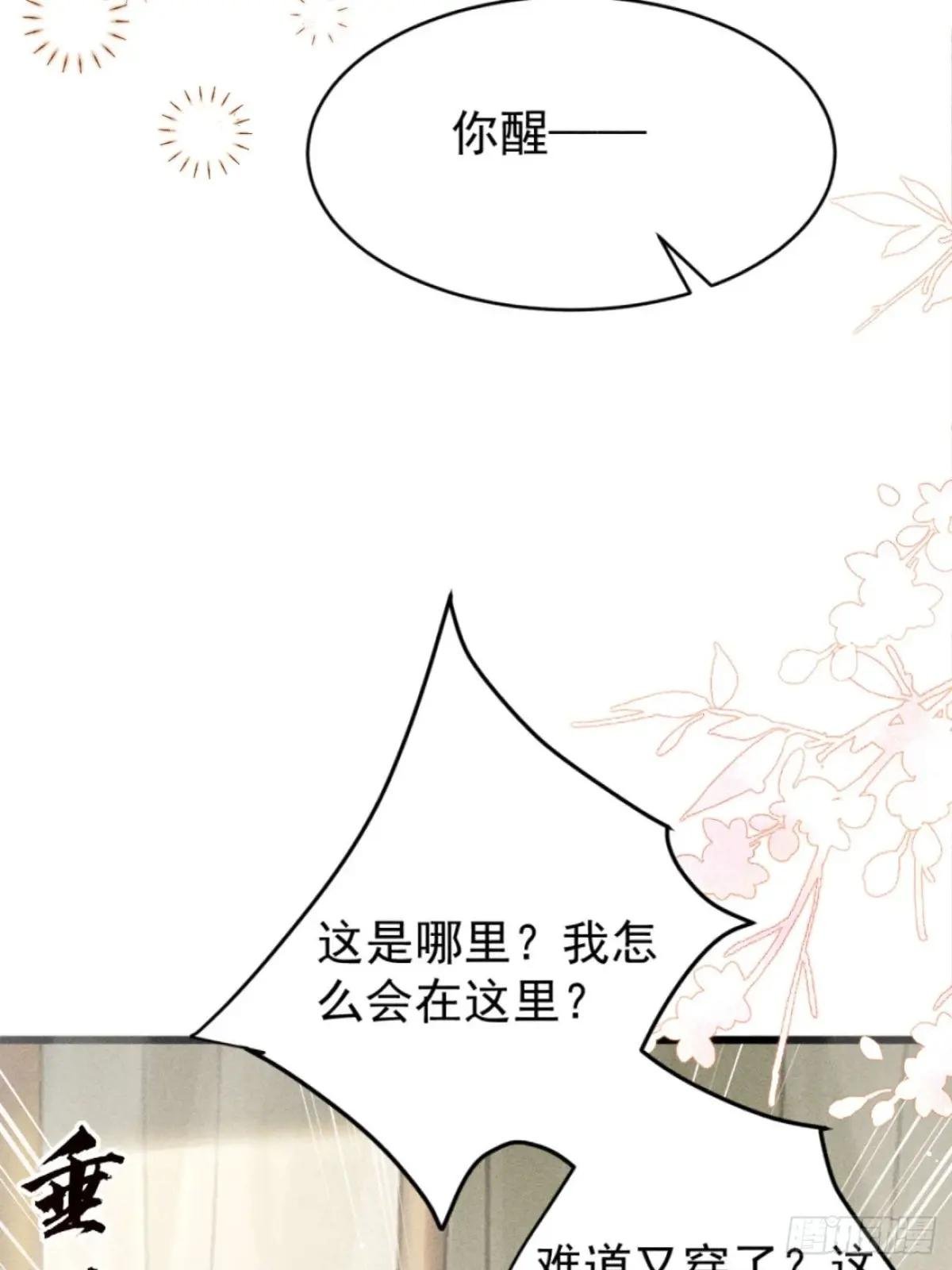 反穿越女顾清乔大战腹黑美男段玉