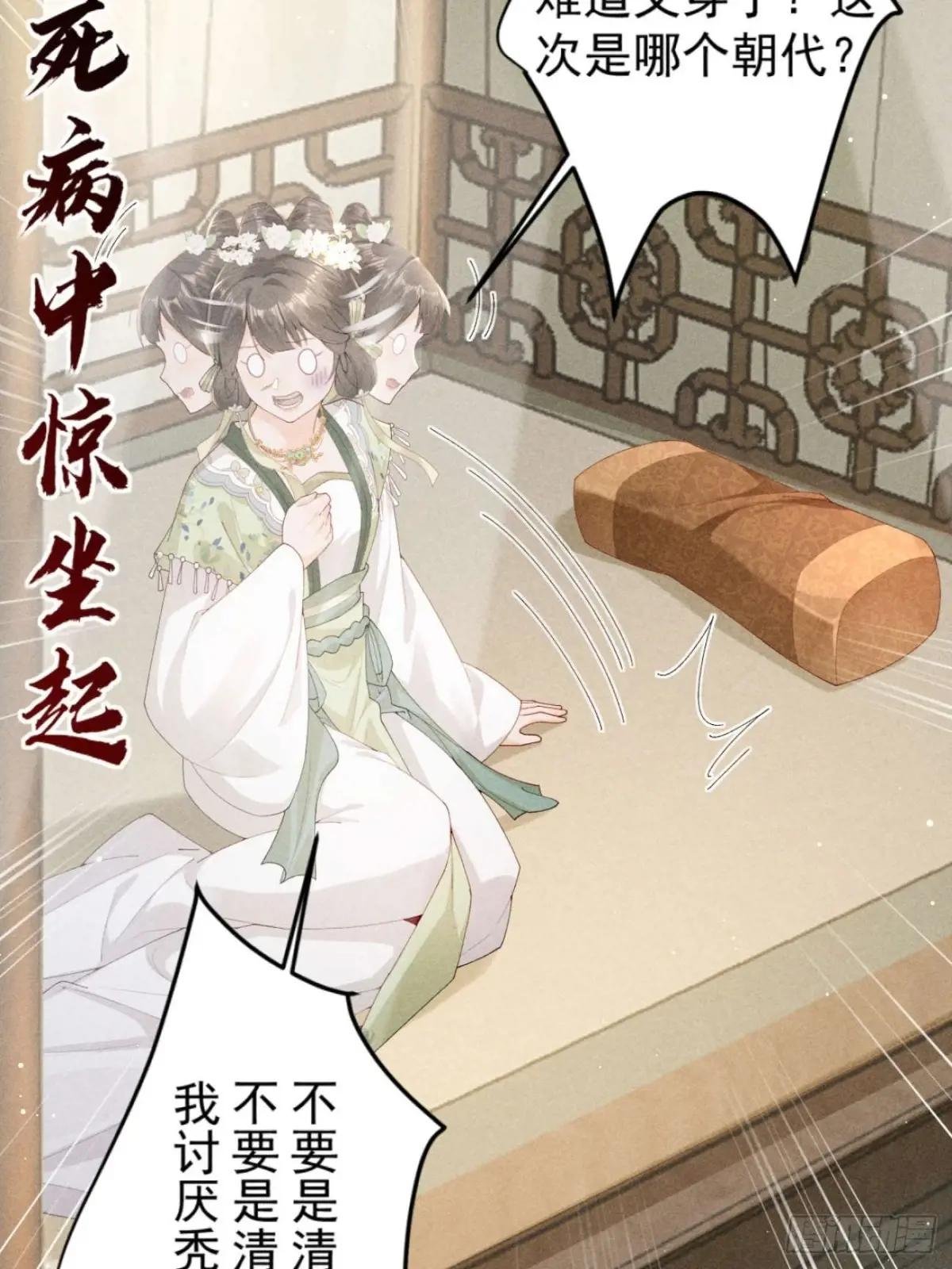 反穿越女顾清乔大战腹黑美男段玉