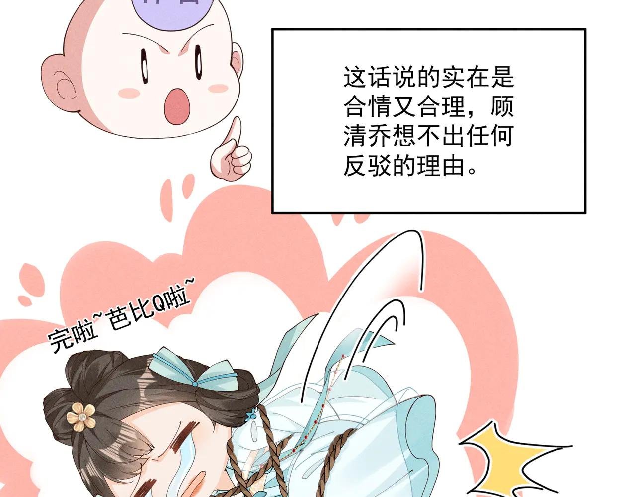 又一次！小乔VS太子