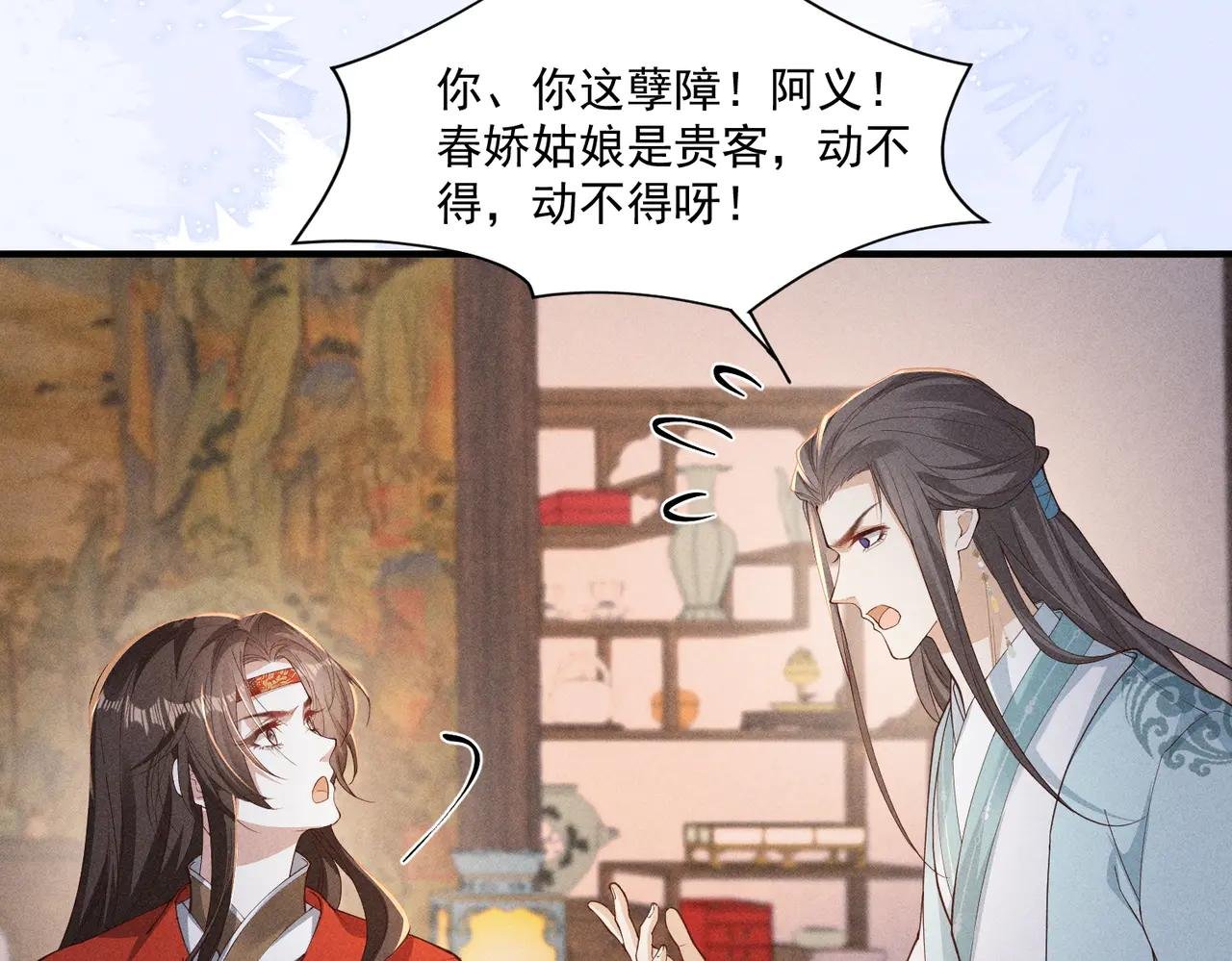 又一次！小乔VS太子