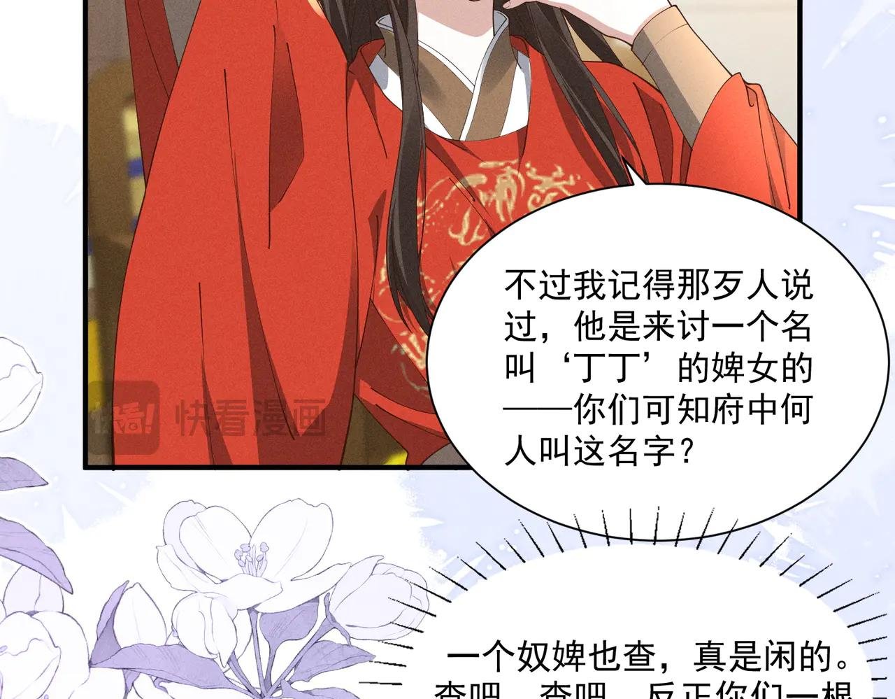 还记得丁丁妹吗？