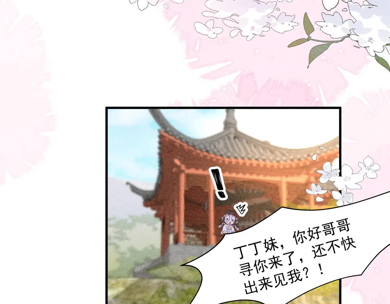 三人行，太子VS当当哥