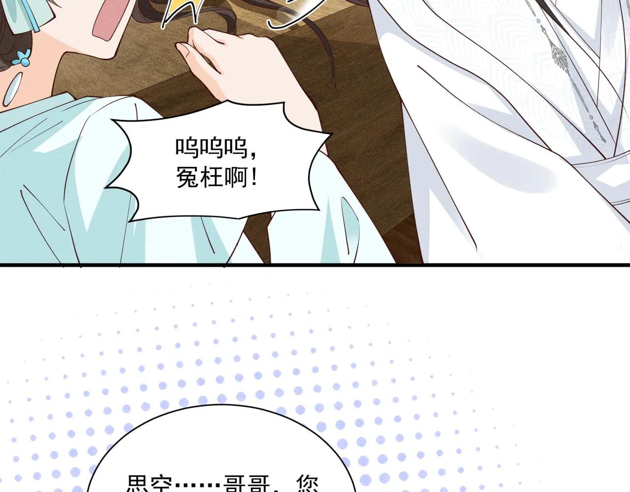 三人行，太子VS当当哥